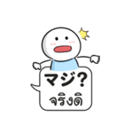タイ語と日本語「吹き出しスタンプ」（個別スタンプ：24）