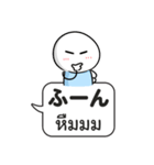 タイ語と日本語「吹き出しスタンプ」（個別スタンプ：25）