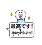 タイ語と日本語「吹き出しスタンプ」（個別スタンプ：26）