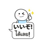 タイ語と日本語「吹き出しスタンプ」（個別スタンプ：27）