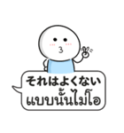 タイ語と日本語「吹き出しスタンプ」（個別スタンプ：28）