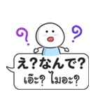 タイ語と日本語「吹き出しスタンプ」（個別スタンプ：29）