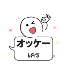 タイ語と日本語「吹き出しスタンプ」（個別スタンプ：30）