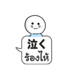 タイ語と日本語「吹き出しスタンプ」（個別スタンプ：33）