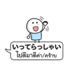 タイ語と日本語「吹き出しスタンプ」（個別スタンプ：34）