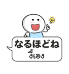 タイ語と日本語「吹き出しスタンプ」（個別スタンプ：35）