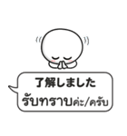 タイ語と日本語「吹き出しスタンプ」（個別スタンプ：36）