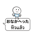 タイ語と日本語「吹き出しスタンプ」（個別スタンプ：39）
