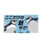 ペンギンのつぶやき3_rev2（個別スタンプ：33）