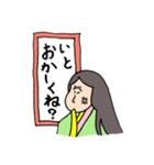 イマドキな平安の姫君（個別スタンプ：12）