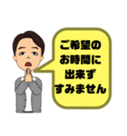 接客業男性版♠お客様宛①予約受付.連絡等（個別スタンプ：31）