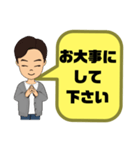 接客業男性版♠お客様宛①予約受付.連絡等（個別スタンプ：33）