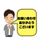 接客業男性版♠お客様宛①予約受付.連絡等（個別スタンプ：34）