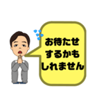 接客業男性版♠お客様宛①予約受付.連絡等（個別スタンプ：35）