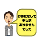 接客業男性版♠お客様宛①予約受付.連絡等（個別スタンプ：37）