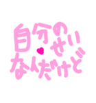 乱暴なすず本 恋愛⑥の2.2くらい（個別スタンプ：1）