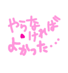 乱暴なすず本 恋愛⑥の2.2くらい（個別スタンプ：2）