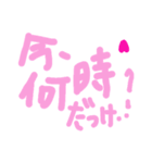 乱暴なすず本 恋愛⑥の2.2くらい（個別スタンプ：4）