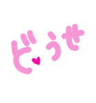 乱暴なすず本 恋愛⑥の2.2くらい（個別スタンプ：10）