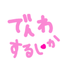 乱暴なすず本 恋愛⑥の2.2くらい（個別スタンプ：16）