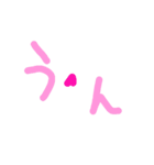 乱暴なすず本 恋愛⑥の2.2くらい（個別スタンプ：26）