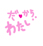 乱暴なすず本 恋愛⑥の2.2くらい（個別スタンプ：27）