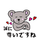 こあらんの敬語スタンプ（個別スタンプ：34）