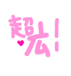 乱暴なすず本 恋愛⑥の3のひとこま（個別スタンプ：4）