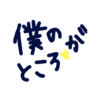 乱暴なすず本 恋愛⑥の3のひとこま（個別スタンプ：6）