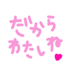 乱暴なすず本 恋愛⑥の3のひとこま（個別スタンプ：21）