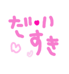乱暴なすず本 恋愛⑥の3のひとこま（個別スタンプ：25）
