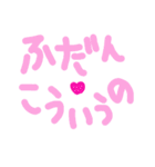 乱暴なすず本 恋愛⑥の3のひとこま（個別スタンプ：29）