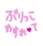 乱暴なすず本 恋愛⑥の3のひとこま（個別スタンプ：36）