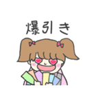 限界オタク女子の日常♩① [ゆる絵]（個別スタンプ：2）