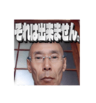 成田 博幸（個別スタンプ：23）