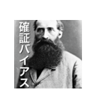 知っ得！行動経済学！（個別スタンプ：36）