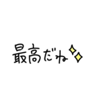 毎日使える 手書き文字すたんぷ（個別スタンプ：4）