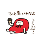 えへへなだるまちゃん2【修正版】（個別スタンプ：3）