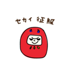えへへなだるまちゃん2【修正版】（個別スタンプ：24）