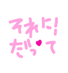 乱暴なすず本 恋愛⑥の4のひとこま（個別スタンプ：11）