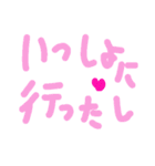 乱暴なすず本 恋愛⑥の4のひとこま（個別スタンプ：13）