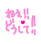 乱暴なすず本 恋愛⑥の4のひとこま（個別スタンプ：21）