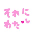乱暴なすず本 恋愛⑥の4のひとこま（個別スタンプ：23）