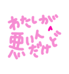 乱暴なすず本 恋愛⑥の4のひとこま（個別スタンプ：25）