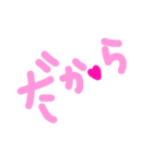 乱暴なすず本 恋愛⑥の4のひとこま（個別スタンプ：31）