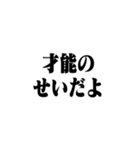 踊る！時代のせいだよスタンプ（個別スタンプ：8）