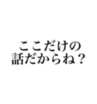 隠された本音スタンプ（個別スタンプ：4）