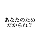 隠された本音スタンプ（個別スタンプ：9）