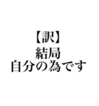 隠された本音スタンプ（個別スタンプ：13）