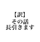 隠された本音スタンプ（個別スタンプ：14）